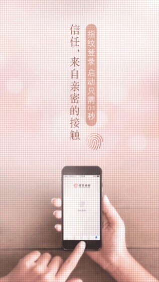 招行移事通