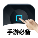 万能自动点击器连点器安卓版下载(万能自动点击器连点器下载)