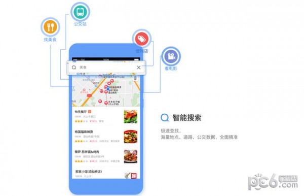 360搜索地图