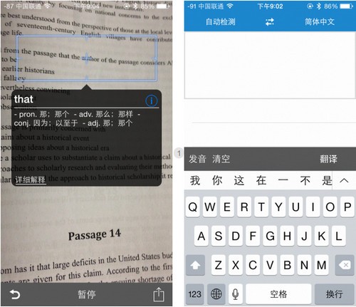 欧路词典app下载