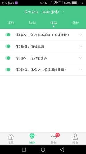 对啊网app官方下载