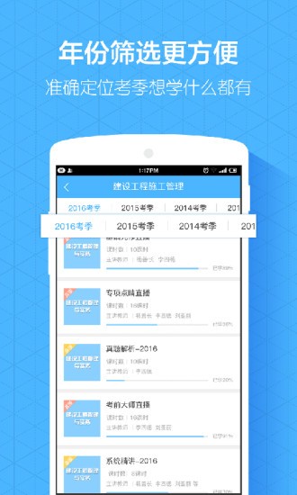 嗨学网手机客户端下载