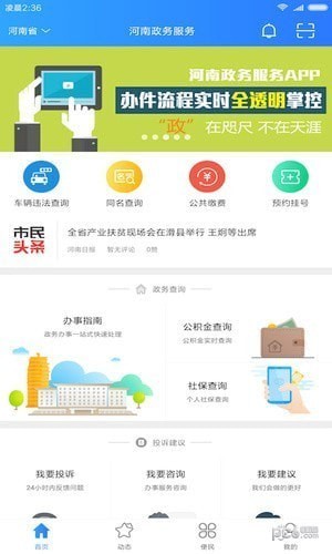 河南政务服务