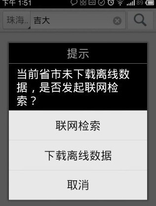 百度导航下载安装2016