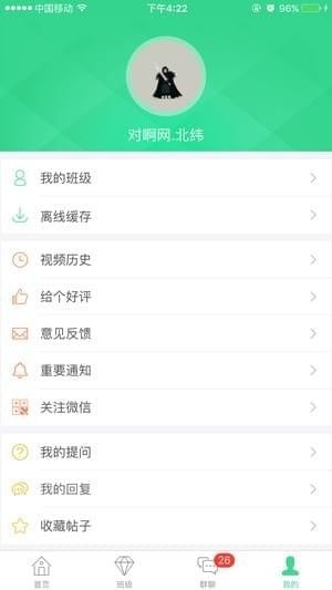 对啊网app官方下载