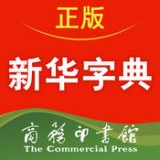 新华字典免费版安卓版下载(新华字典免费版下载)
