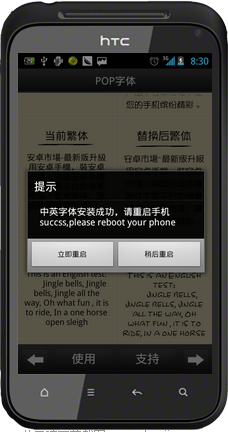 字体管家手机版下载