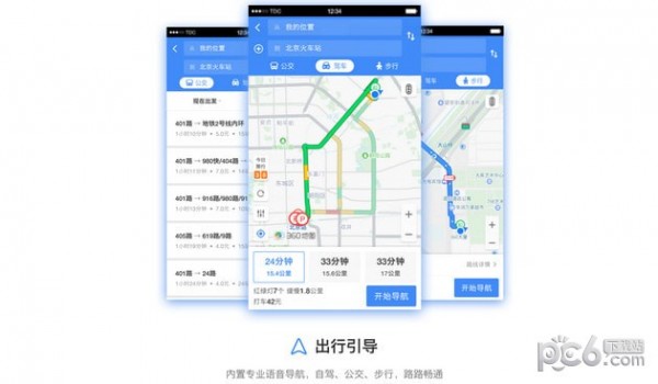 360搜索地图