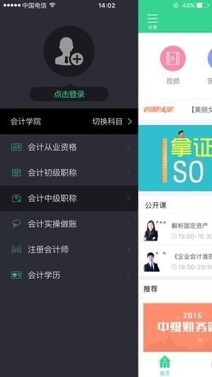 对啊网app官方下载