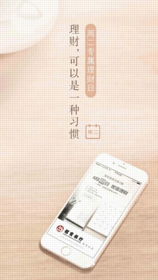 招行一事通