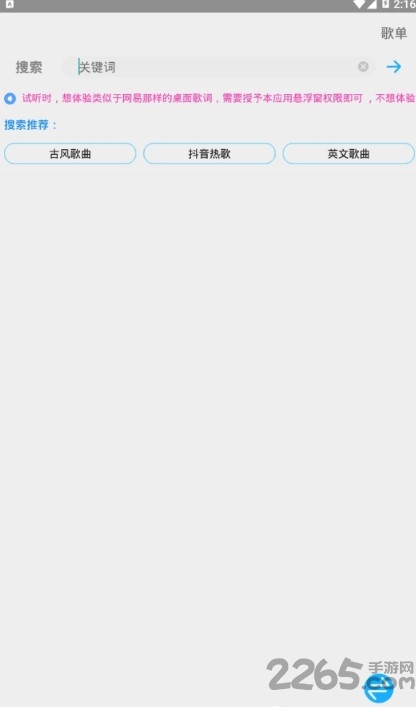 无损音乐下载器软件 v3.78 安卓版 3