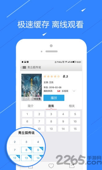 粤语之家2020手机版 v2.0.9 安卓版 3