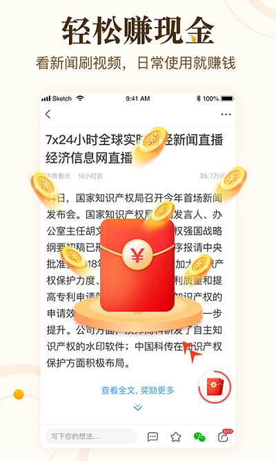 中青看点官方版app v4.13.17 安卓最新版本 2