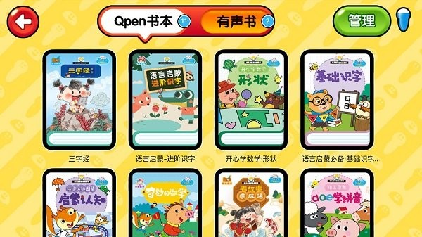 易读宝点读官方版 v2.96 安卓最新版 2