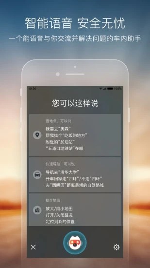 搜狗地图最新版本 v10.9.8 安卓官方版 3