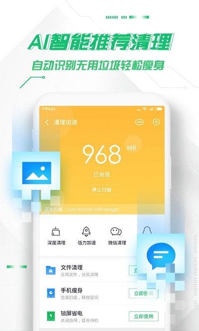 36o手机卫士历史版本 v7.3.0 安卓版 0