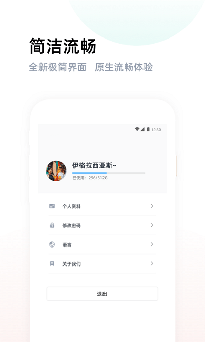 燕麦云官方版 v6.0.2 安卓版 0