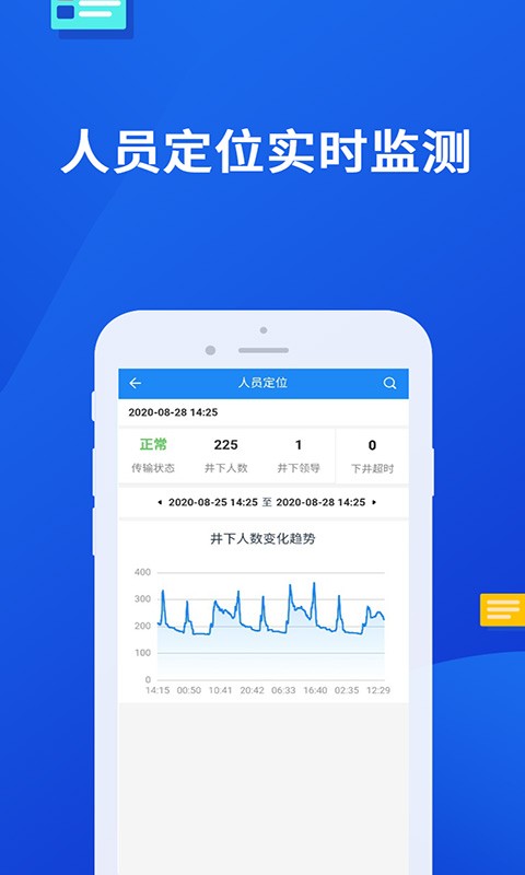 小英秘书矿版最新版 v2.8.4 安卓官方版 2