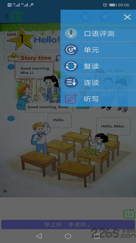 译林小学英语免费版 v3.0 安卓版 1