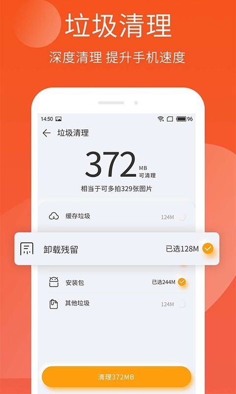 手机精灵app v1.103.08 安卓官方版 0