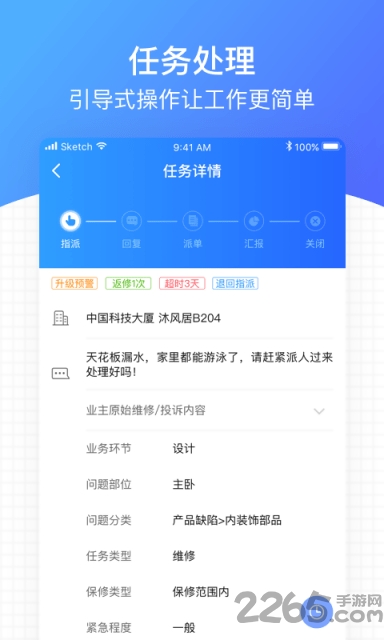 客服宝软件 v2.2.3 安卓版 2