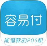 容易付秒到安卓版下载(容易付下载最新版)