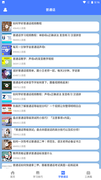 一师一优课最新版 v1.1 安卓版 1