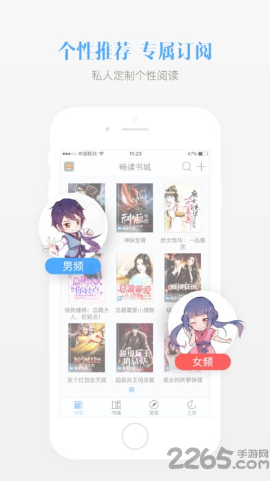 悦书网手机版