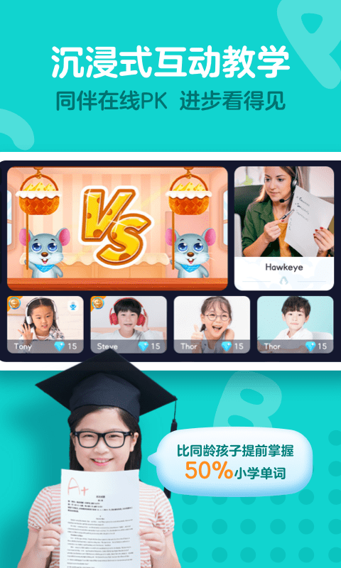 kidsaz app v5.4.0 安卓版 3