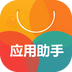 安卓应用助手安卓版下载(安卓应用助手下载)