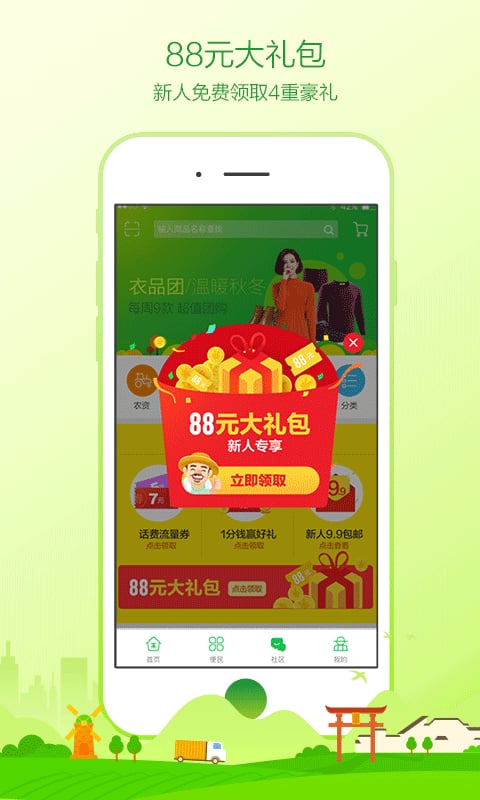 阿里巴巴农村淘宝app v5.3.2.4 官方安卓版 2
