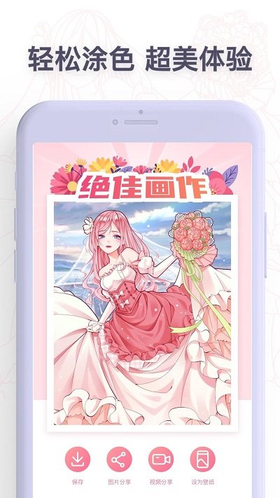 paintly游戏 v2.8.5 安卓最新版 3