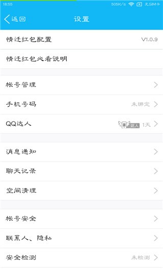 情迁抢包qq