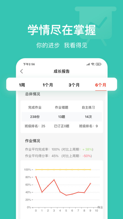 英语说学生端官方版 v3.4.17 安卓版 2