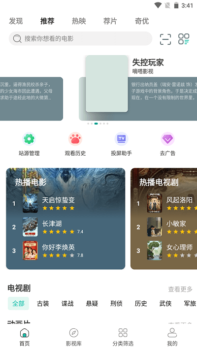 极光影院2023最新版本 v2.4.7 安卓官方版 3