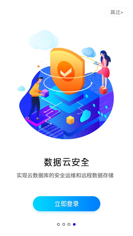 蓝光云手机app v5.9 安卓最新版 3