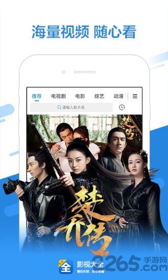 影视大全老版本 v2.2.0 安卓版 3
