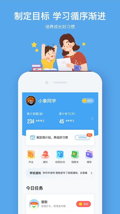 作业盒子小学学生端(更名小盒学习) v5.1.41 安卓最新版 0