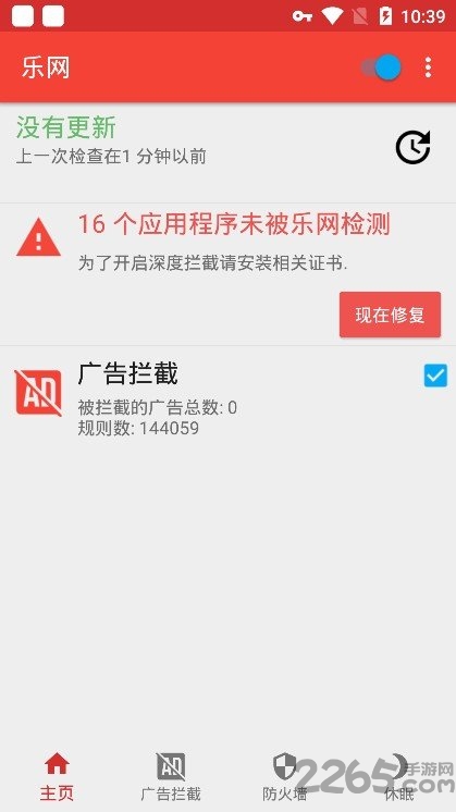 乐网app官方 v9.3.1.436 安卓最新版 6