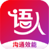语人预约安卓版下载(语人软件下载)