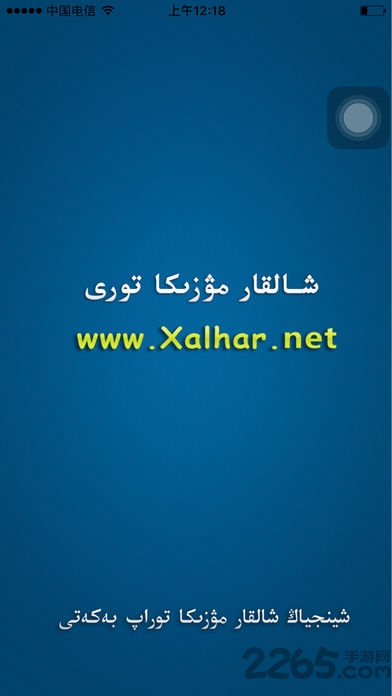 xalharnet音乐播放器app v1.2.13 安卓手机版 4