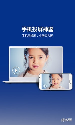 tc连接助手下载