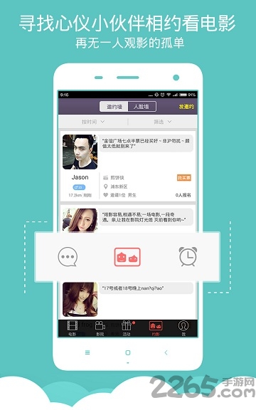 蜘蛛网电影票官方app v4.4.0 安卓版 0