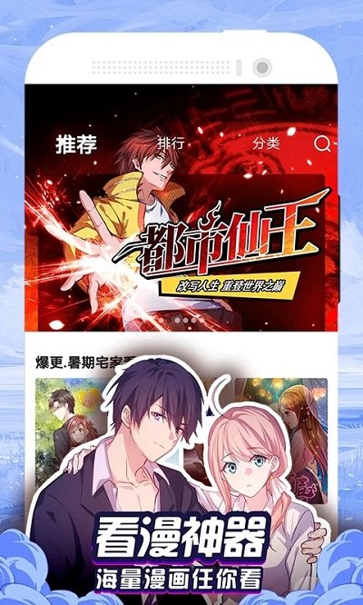 免费漫画大全app官方版 v1.1.9 安卓最新版 2