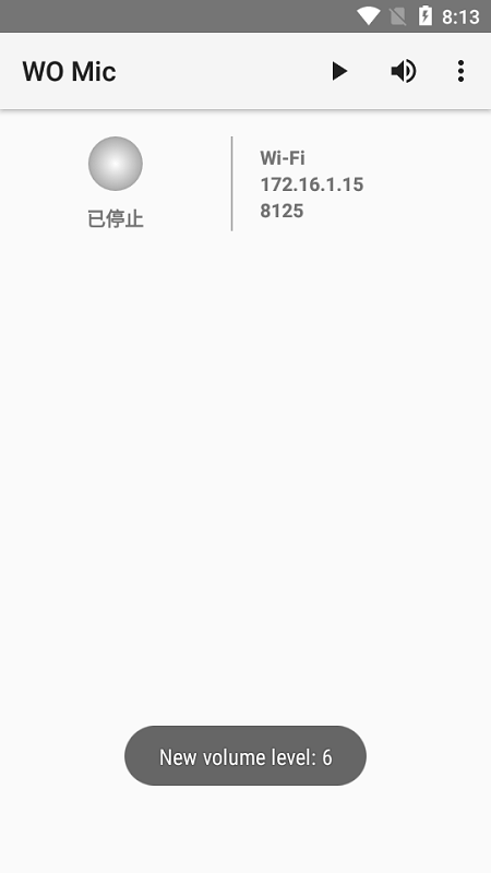 wo mic手机端 v4.7.0 安卓版 2