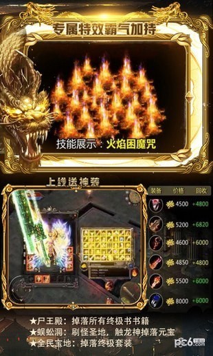 祖玛神途手游下载