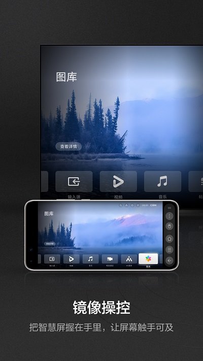 智慧屏app v2.0.10.350 安卓手机版 2
