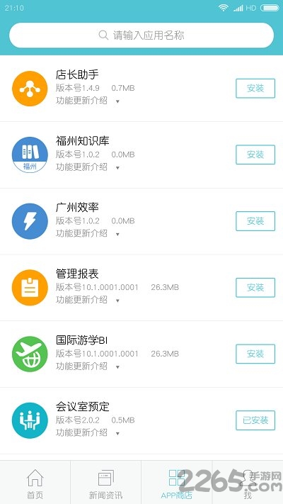 新东方云办公手机端 v3.5.3 官方安卓版 1