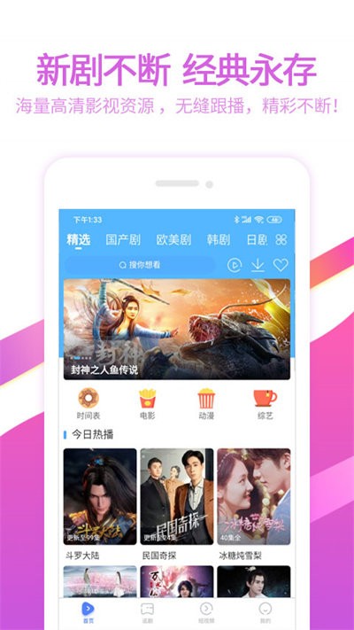 6080app最新版本 v1.5 安卓版 1