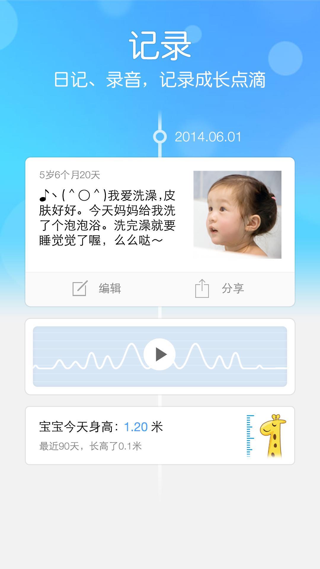 水滴宝宝app下载